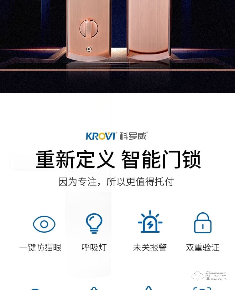 科罗威智能锁 KLV-C02滑盖指纹密码智能锁