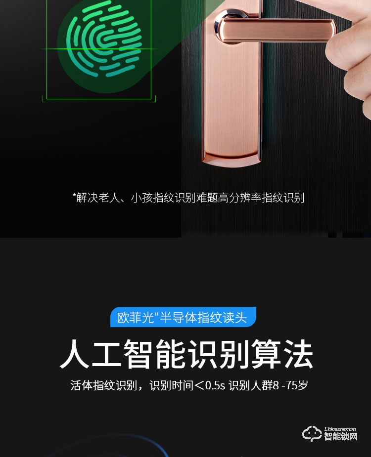 科罗威智能锁 KLV-C02滑盖指纹密码智能锁