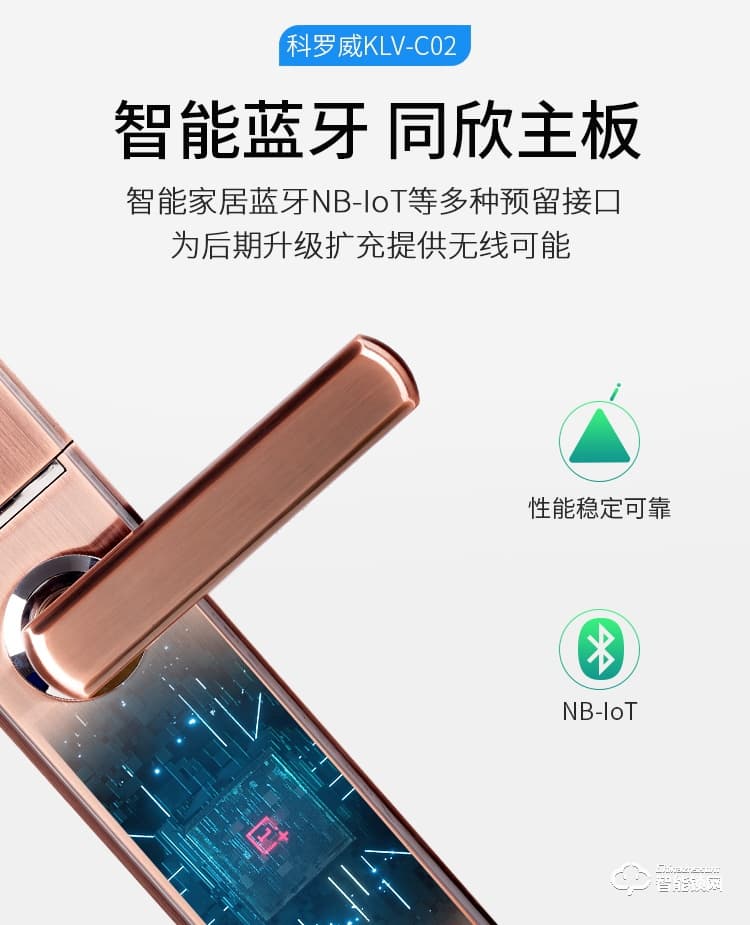 科罗威智能锁 KLV-C02滑盖指纹密码智能锁
