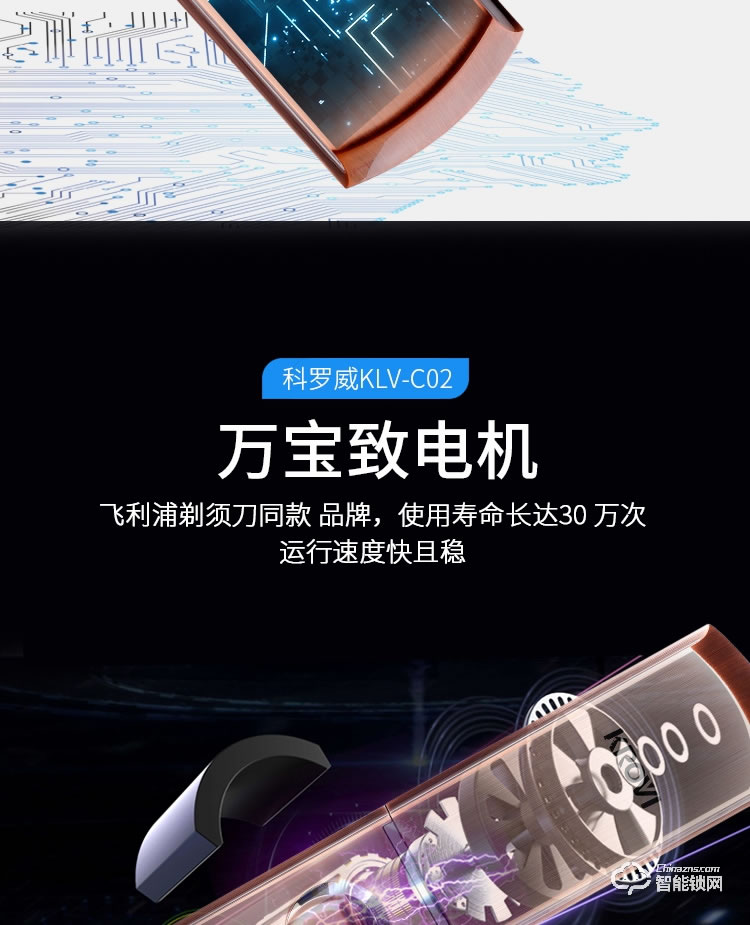 科罗威智能锁 KLV-C02滑盖指纹密码智能锁
