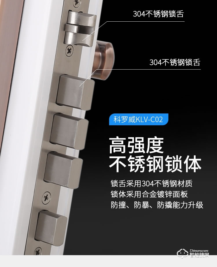 科罗威智能锁 KLV-C02滑盖指纹密码智能锁