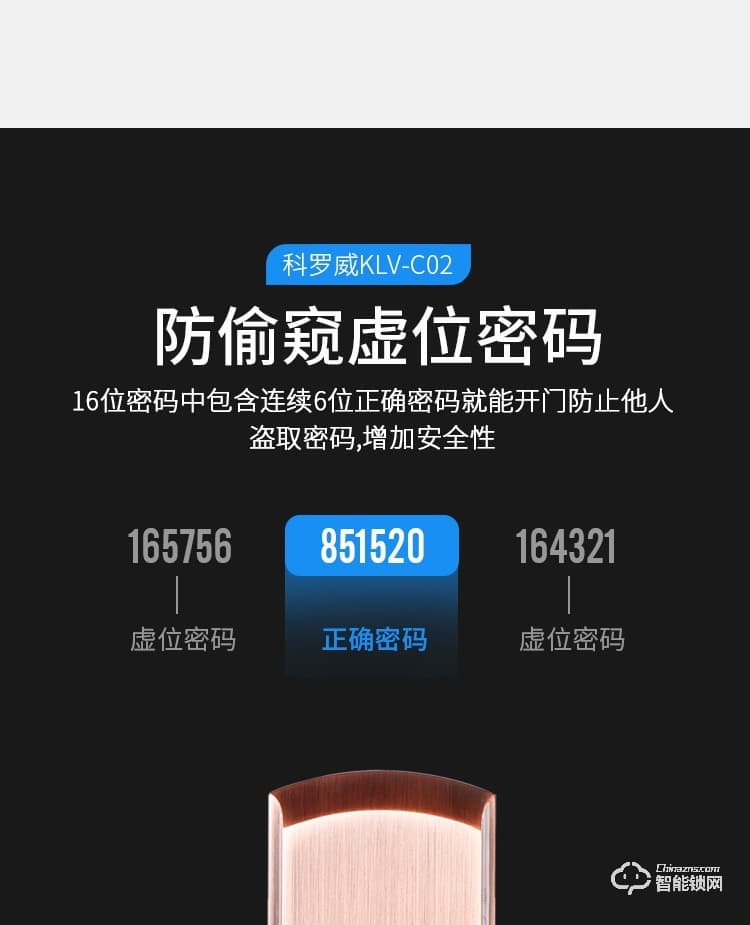 科罗威智能锁 KLV-C02滑盖指纹密码智能锁