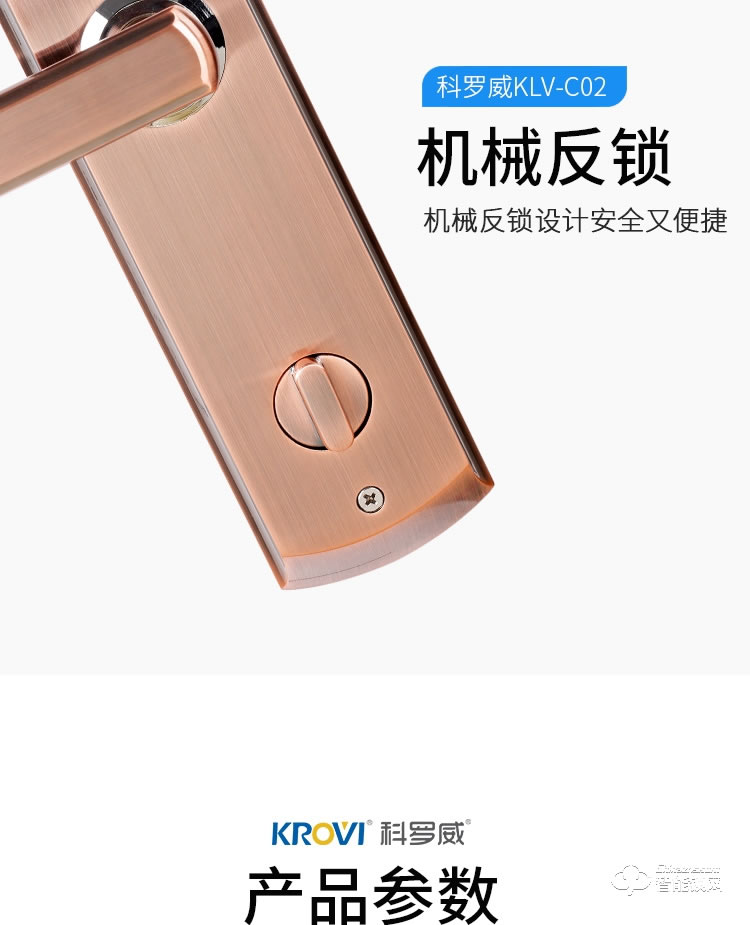 科罗威智能锁 KLV-C02滑盖指纹密码智能锁