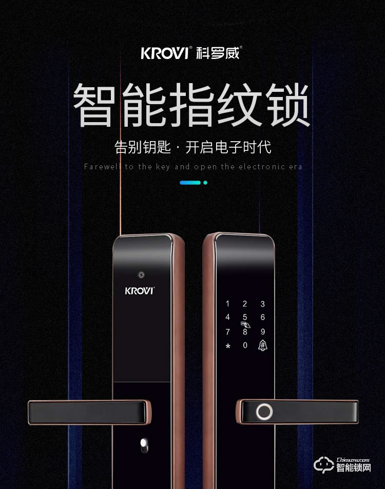 科罗威智能锁 KLV-B03一握开智能锁家用指纹锁