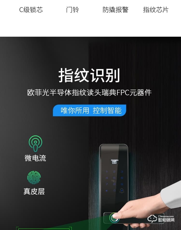 科罗威智能锁 KLV-B03一握开智能锁家用指纹锁