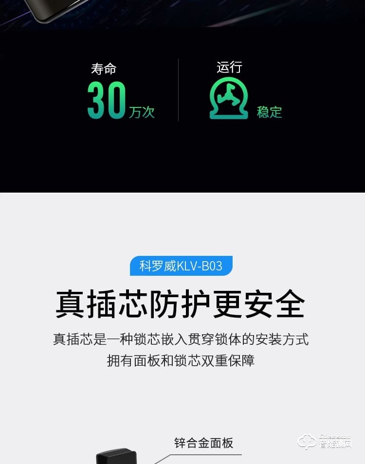科罗威智能锁 KLV-B03一握开智能锁家用指纹锁