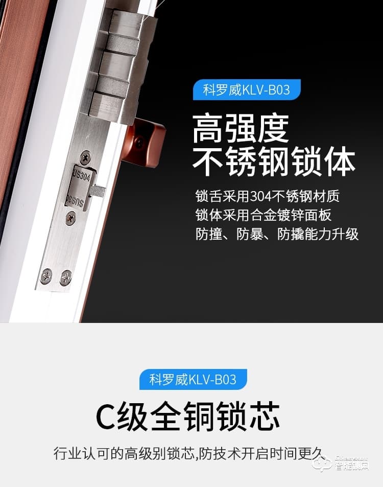 科罗威智能锁 KLV-B03一握开智能锁家用指纹锁