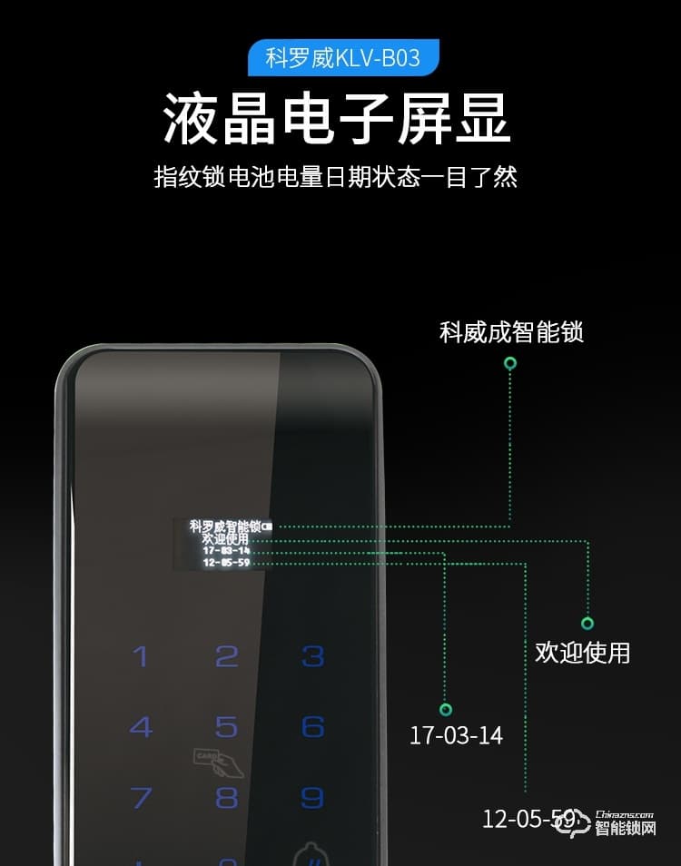 科罗威智能锁 KLV-B03一握开智能锁家用指纹锁