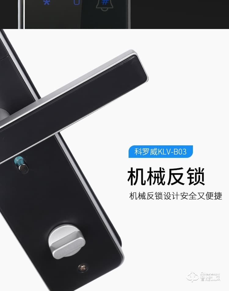 科罗威智能锁 KLV-B03一握开智能锁家用指纹锁