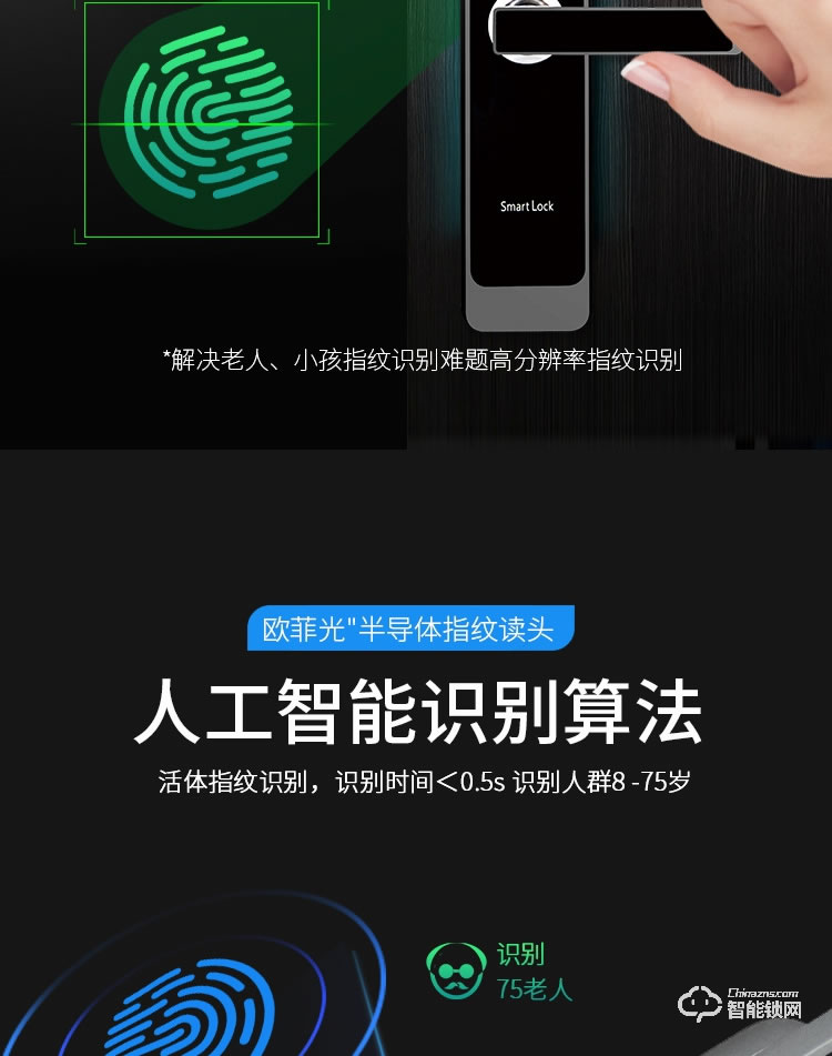 科罗威智能锁 KLV-B02滑盖指纹密码智能锁