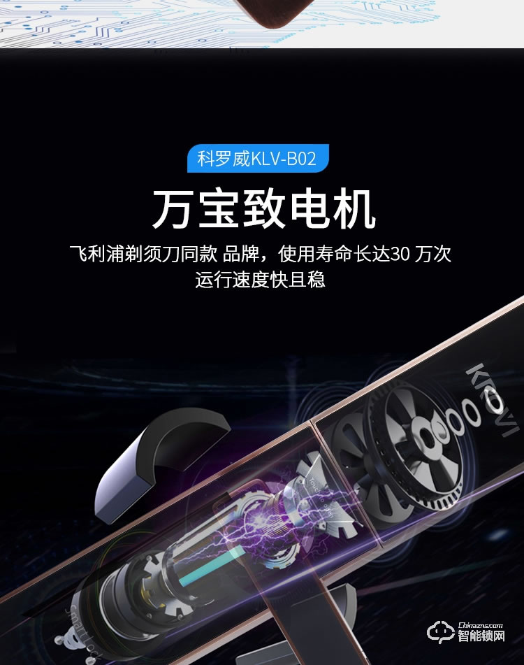 科罗威智能锁 KLV-B02滑盖指纹密码智能锁