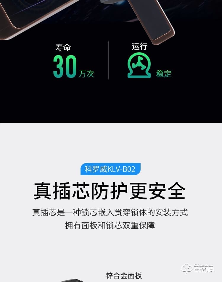 科罗威智能锁 KLV-B02滑盖指纹密码智能锁