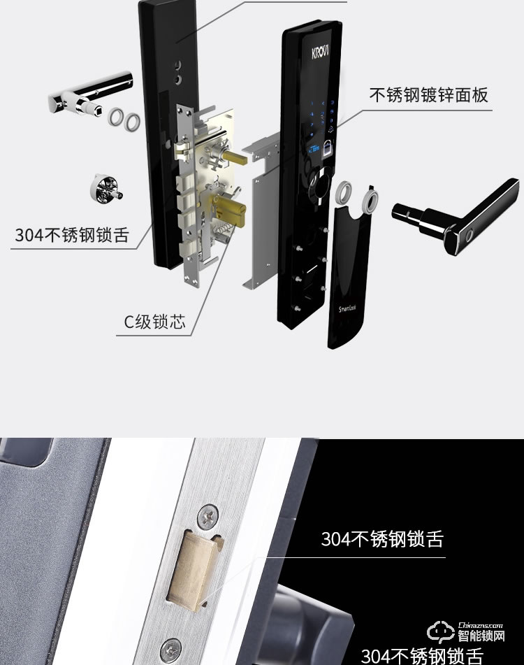 科罗威智能锁 KLV-B02滑盖指纹密码智能锁