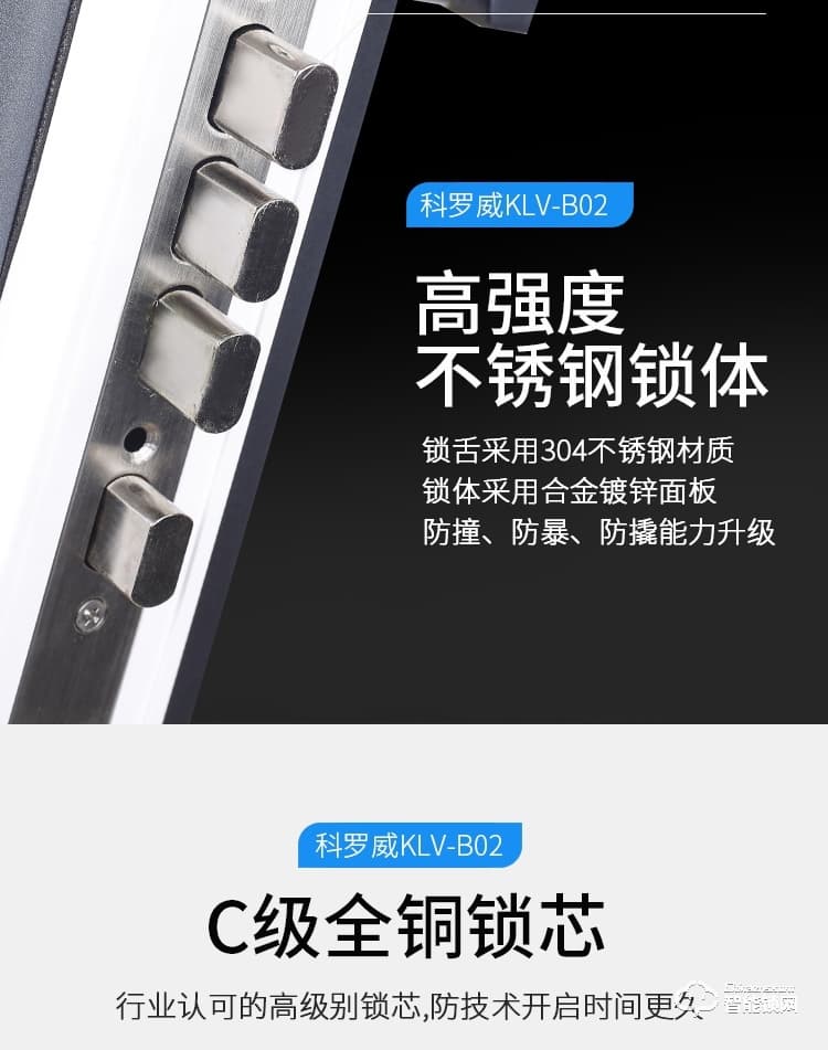 科罗威智能锁 KLV-B02滑盖指纹密码智能锁