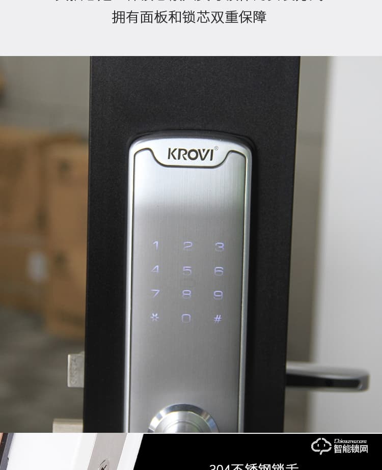 科罗威智能锁 KLV-P02全自动直板密码指纹锁