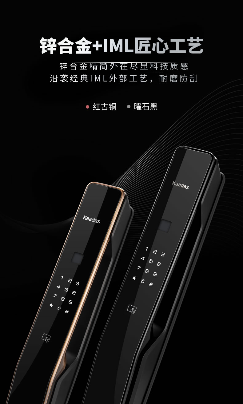 凯迪仕智能锁 K11全自动指纹锁家用防盗门锁电子门锁