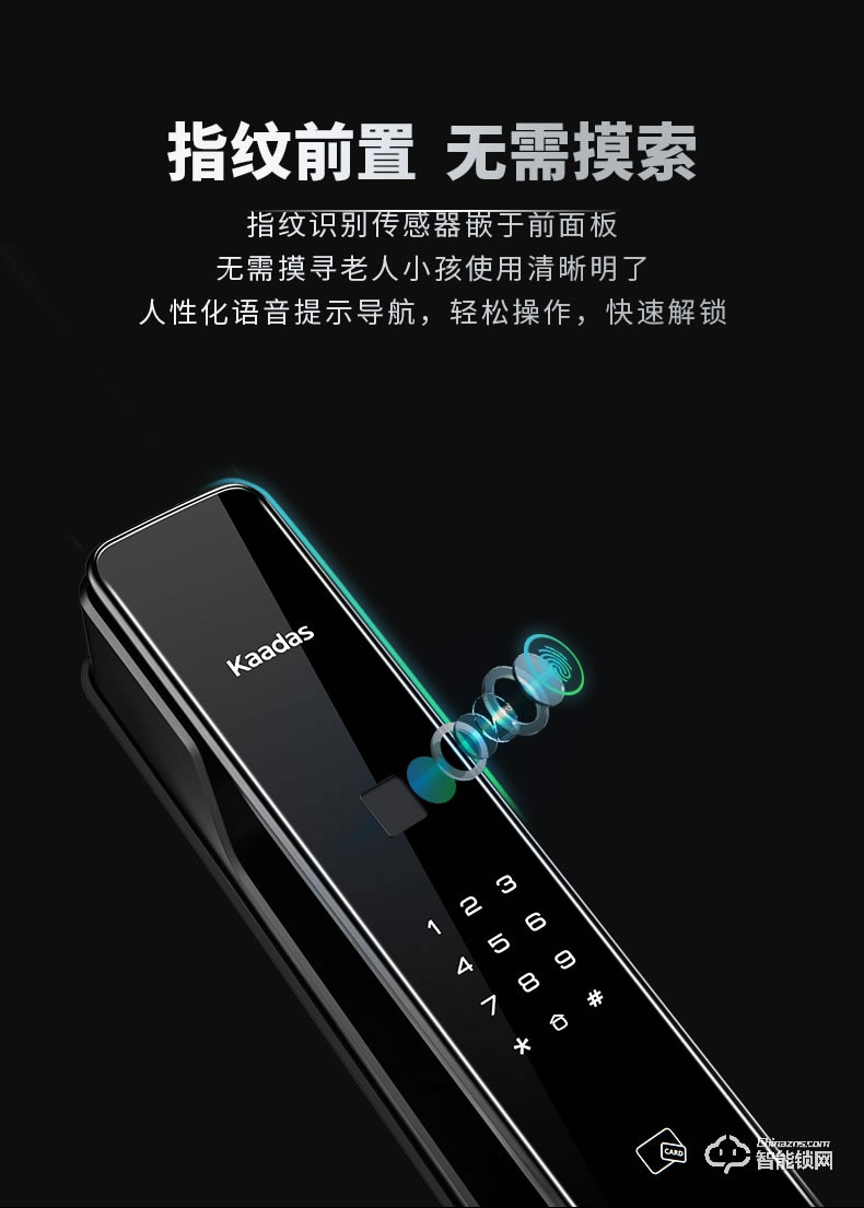 凯迪仕智能锁 K11全自动指纹锁家用防盗门锁电子门锁