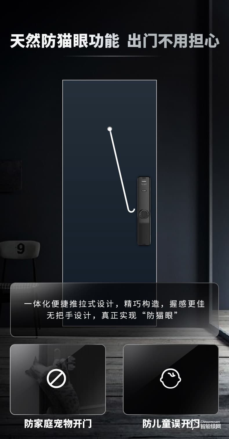 凯迪仕智能锁 K11全自动指纹锁家用防盗门锁电子门锁