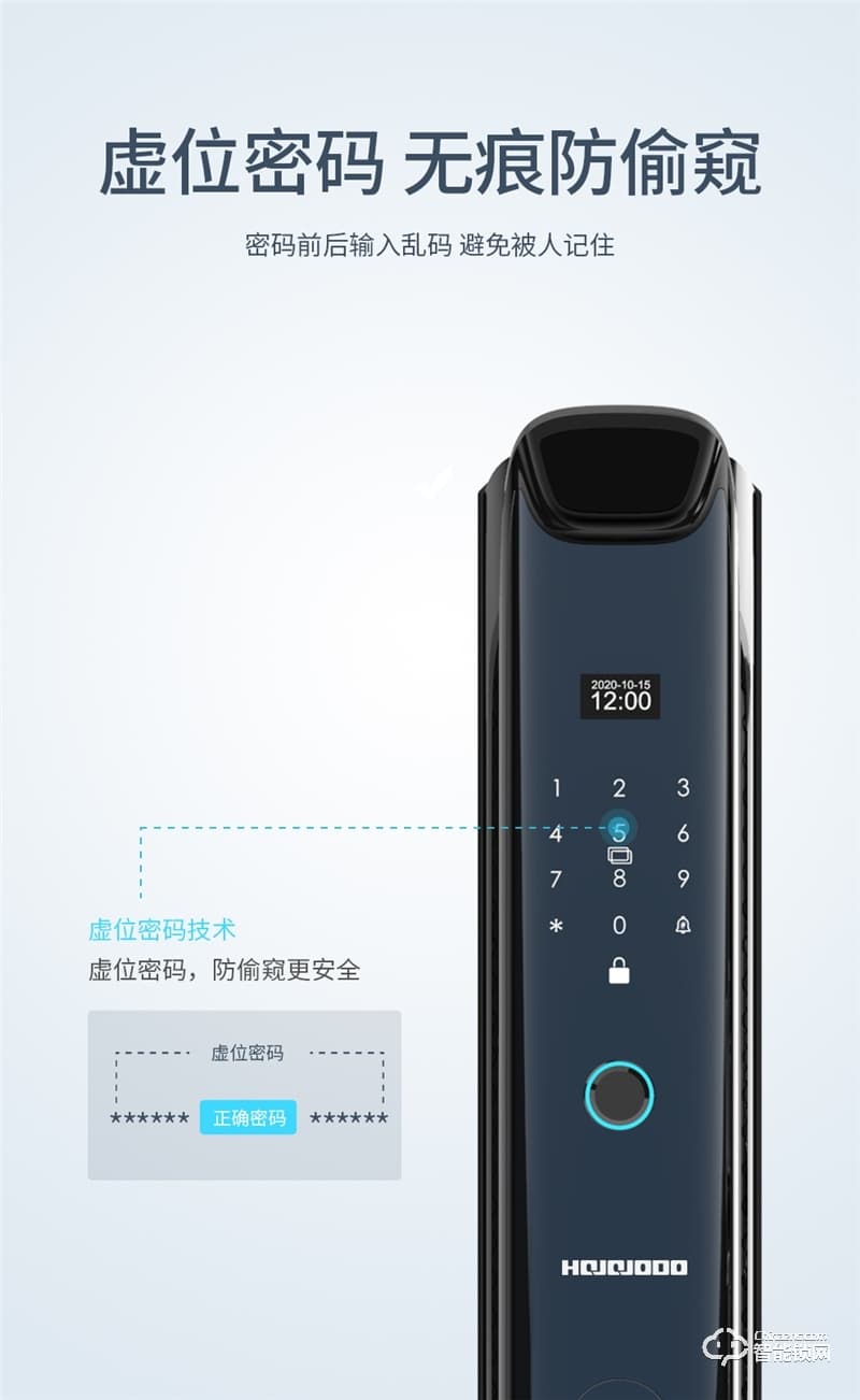 皇家金盾人脸锁 F6全自动智能指纹锁密码锁