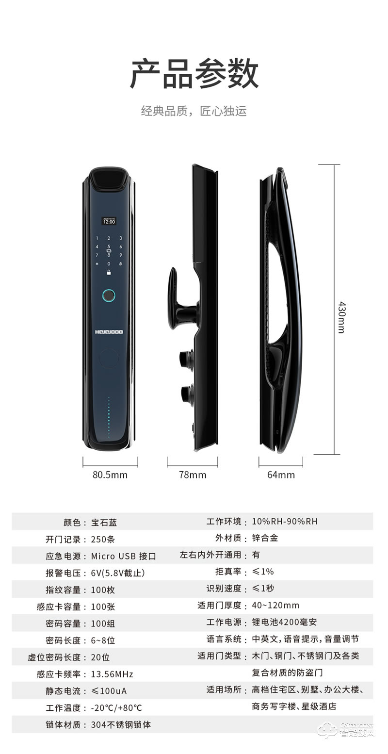 皇家金盾人脸锁 F6全自动智能指纹锁密码锁
