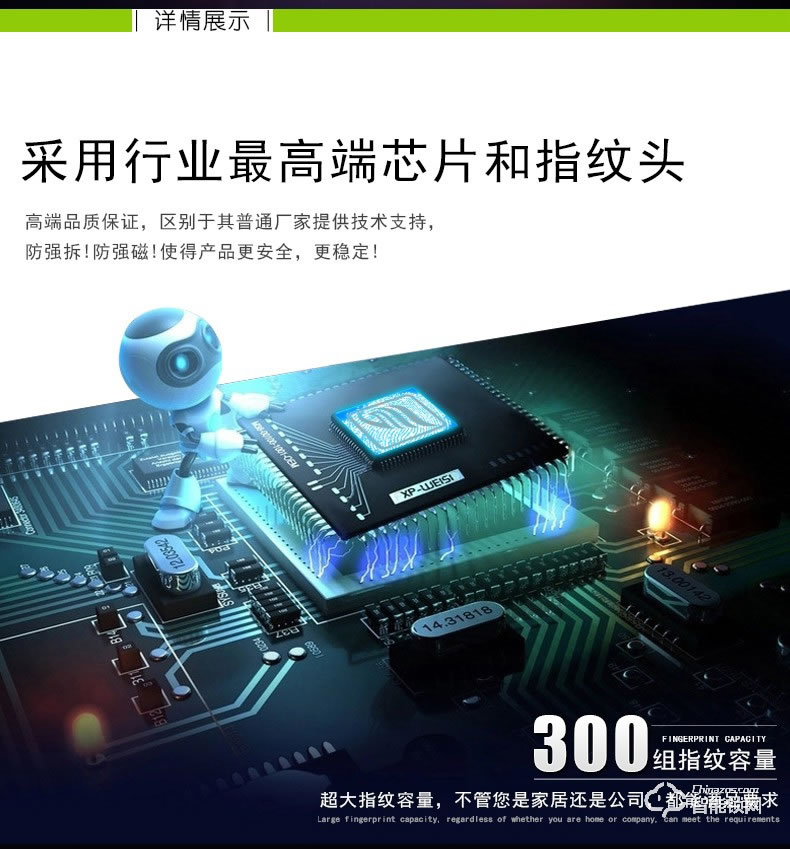 菲斯格乐智能锁 6818滑盖电子智能门锁