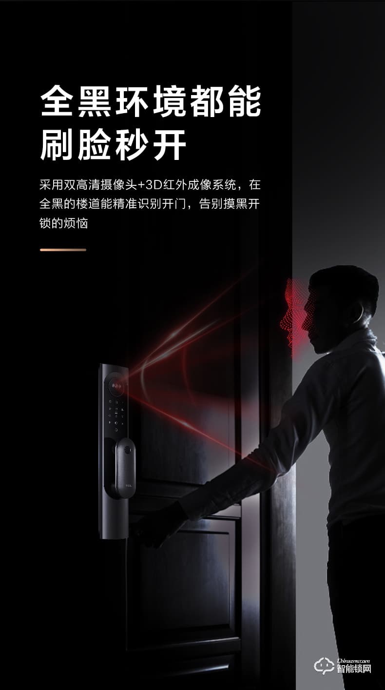 TCL智能锁 K6X人脸识别智能锁指纹门锁