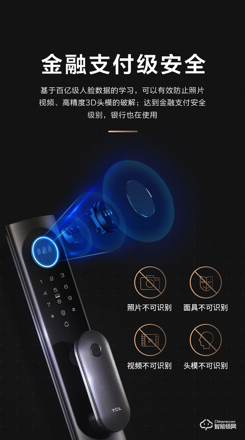 TCL智能锁 K6X人脸识别智能锁指纹门锁