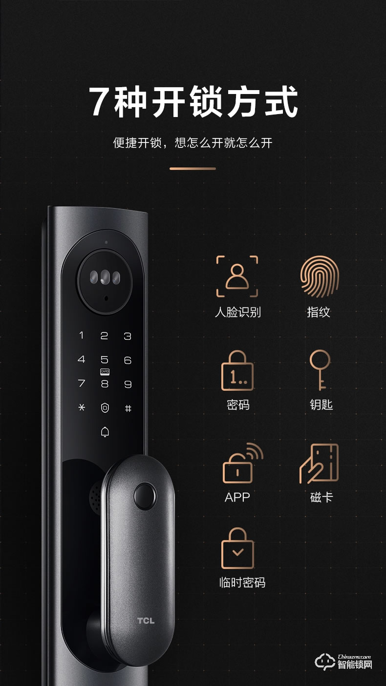 TCL智能锁 K6X人脸识别智能锁指纹门锁