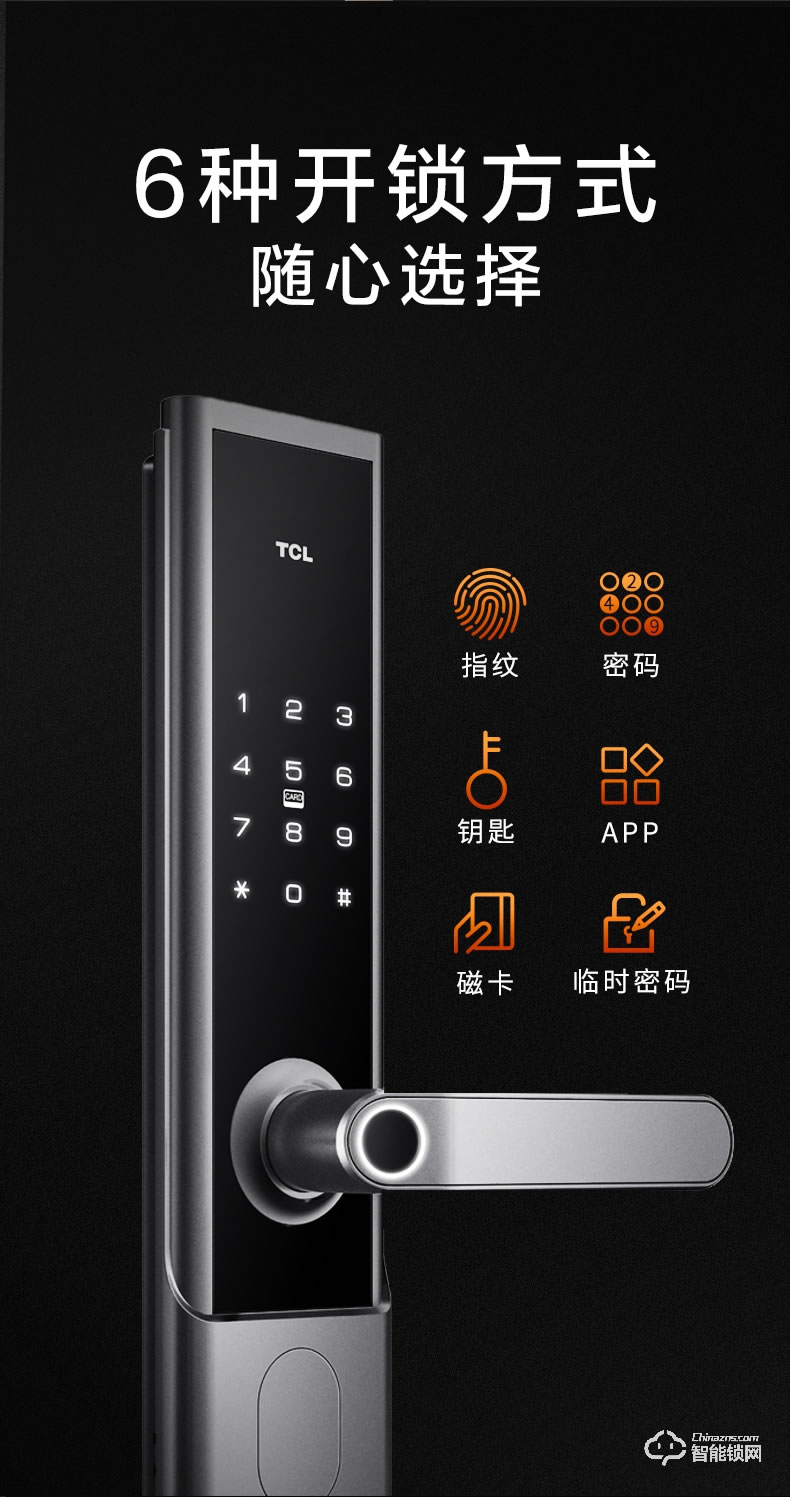TCL智能锁 K6F防盗门智能门锁密码锁