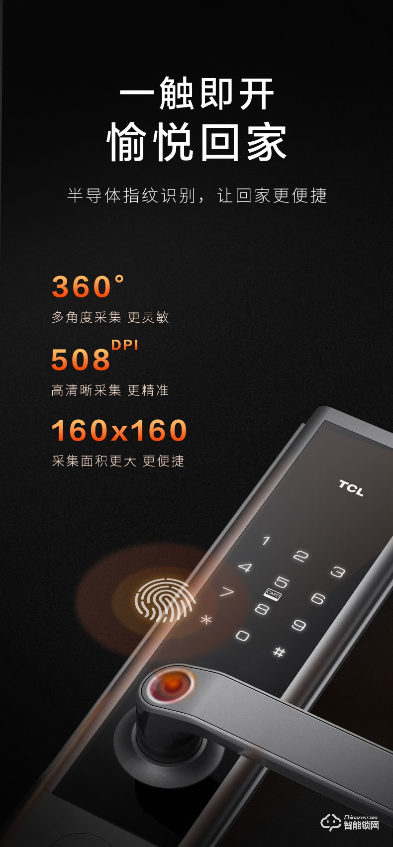 TCL智能锁 K6F防盗门智能门锁密码锁
