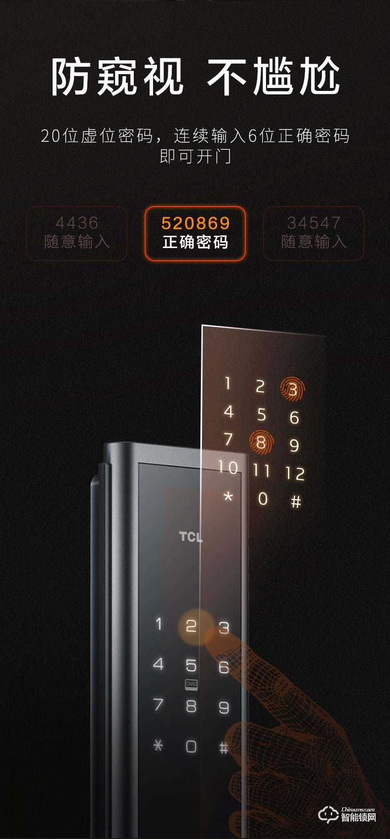 TCL智能锁 K6F防盗门智能门锁密码锁