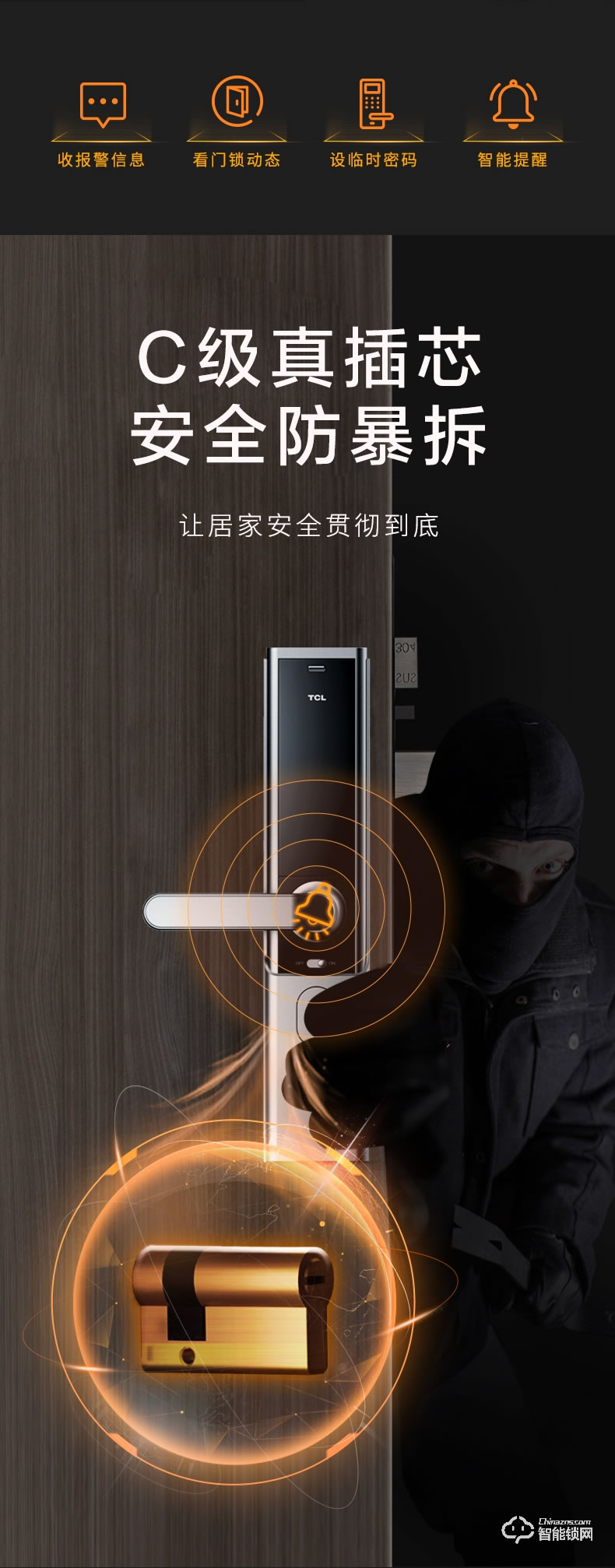 TCL智能锁 K6F防盗门智能门锁密码锁