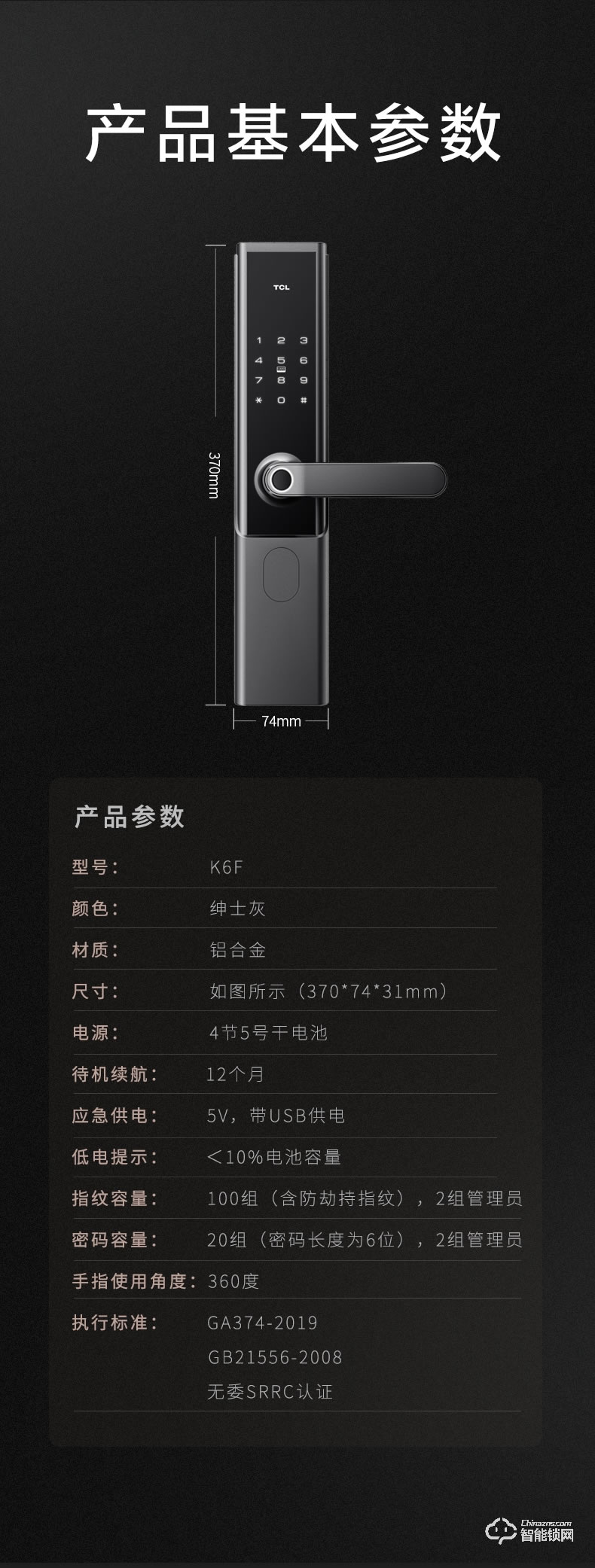 TCL智能锁 K6F防盗门智能门锁密码锁