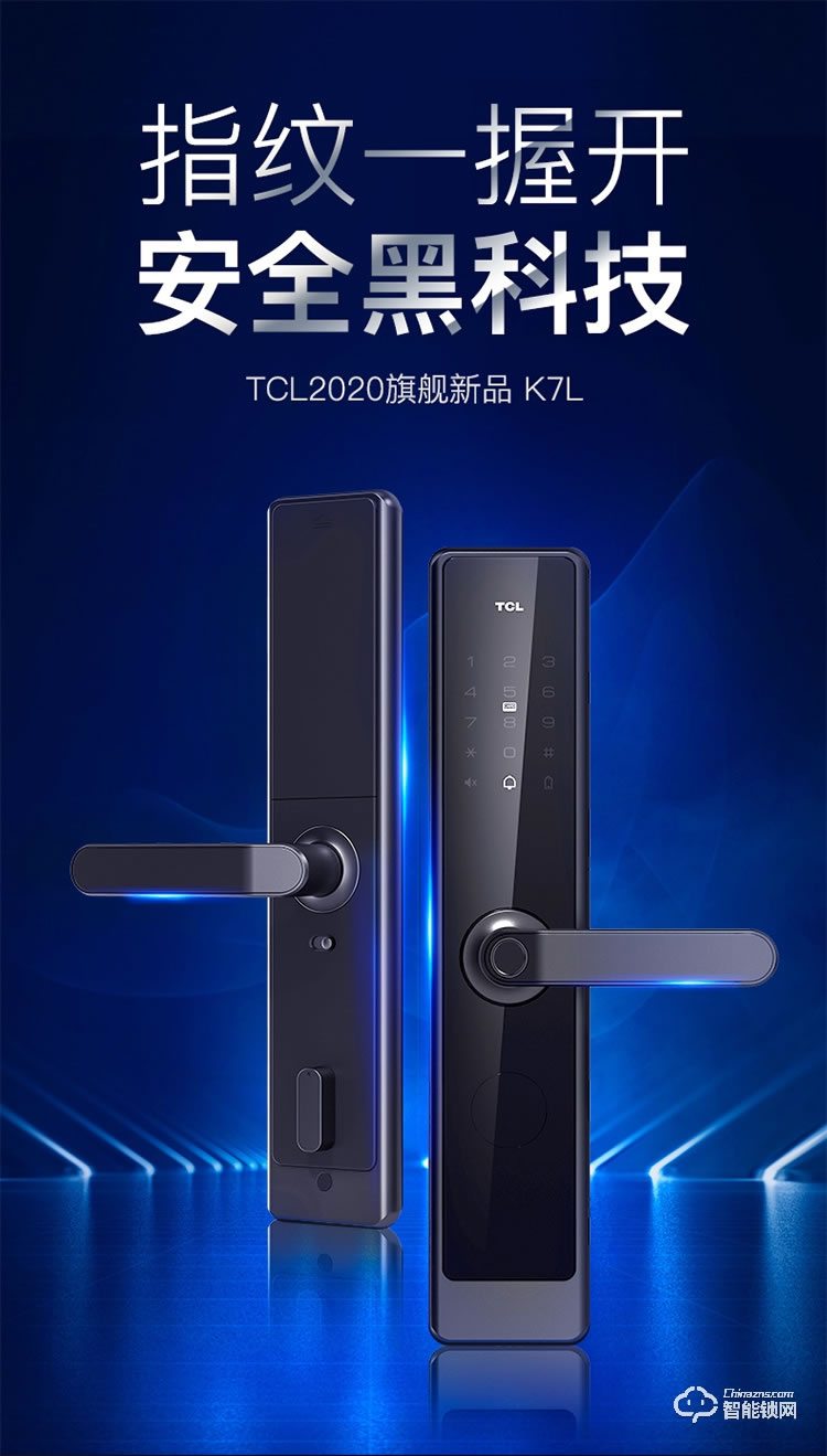 TCL智能锁 K7L家用防盗门入户门防盗锁