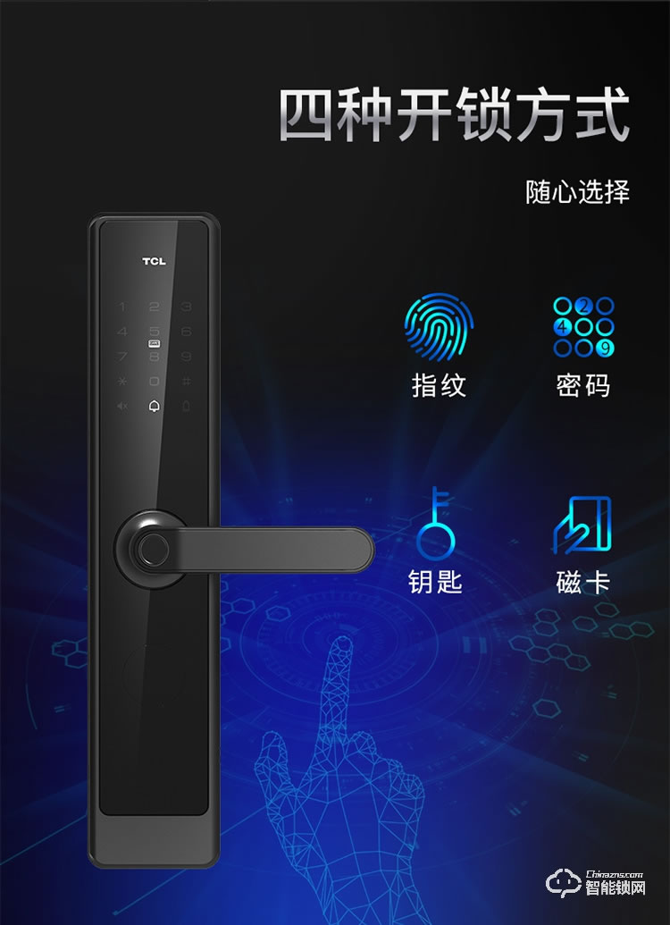 TCL智能锁 K7L家用防盗门入户门防盗锁