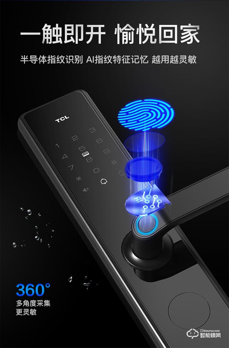 TCL智能锁 K7L家用防盗门入户门防盗锁