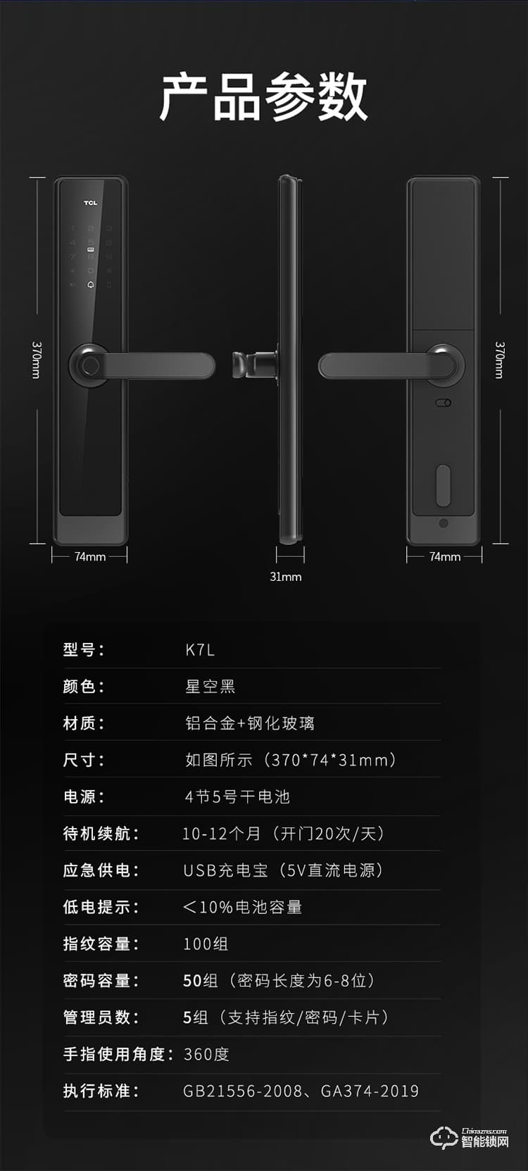 TCL智能锁 K7L家用防盗门入户门防盗锁