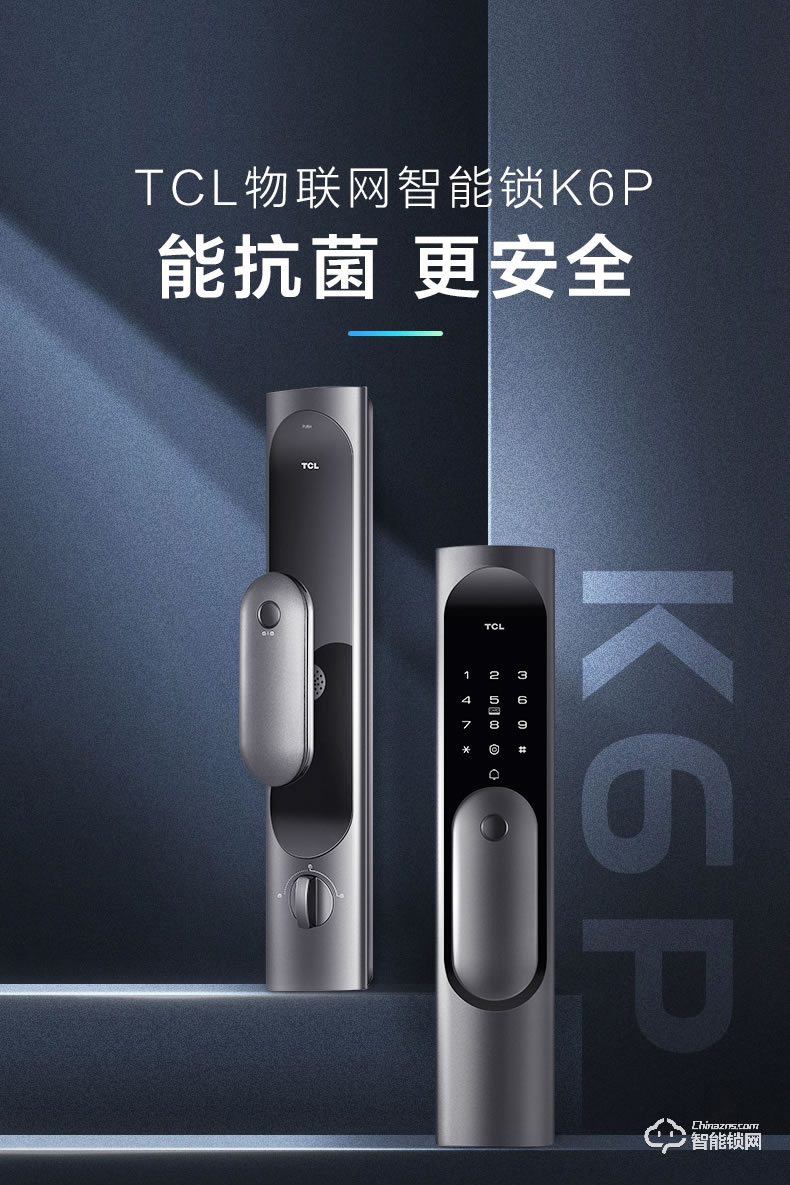 TCL智能锁 K6P家用防盗门推拉式电子密码锁