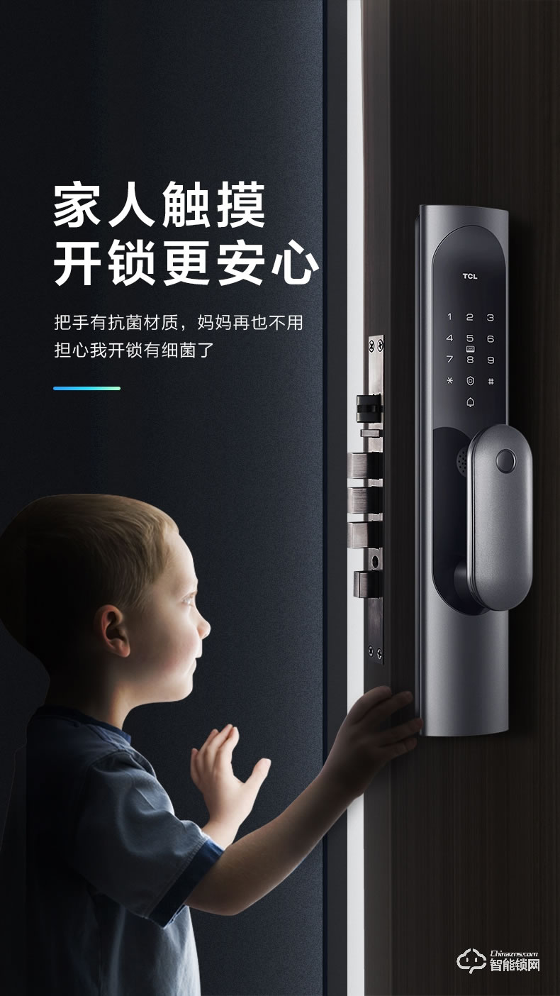 TCL智能锁 K6P家用防盗门推拉式电子密码锁