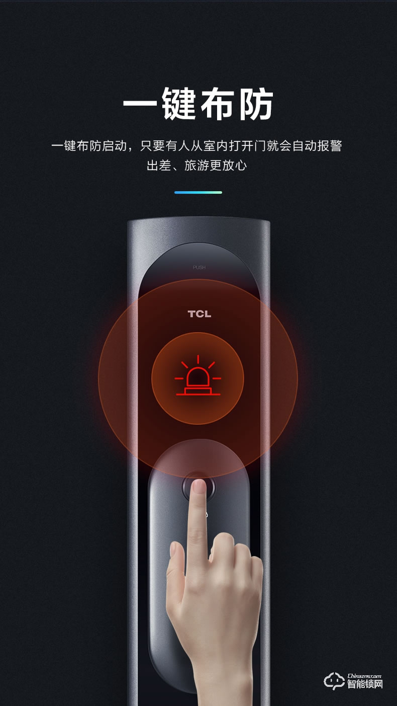 TCL智能锁 K6P家用防盗门推拉式电子密码锁