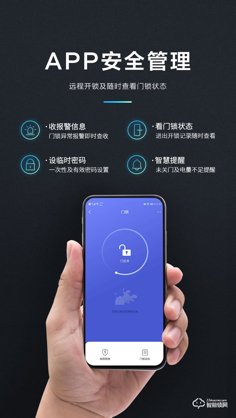 TCL智能锁 K6P家用防盗门推拉式电子密码锁