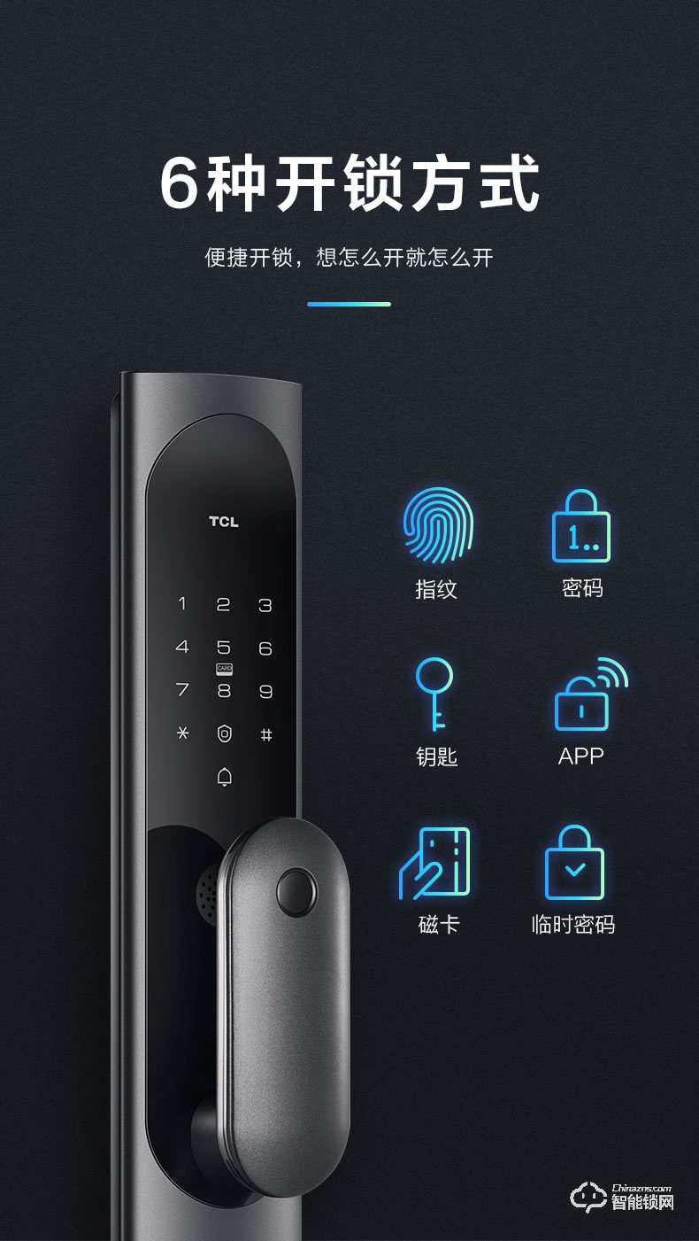 TCL智能锁 K6P家用防盗门推拉式电子密码锁