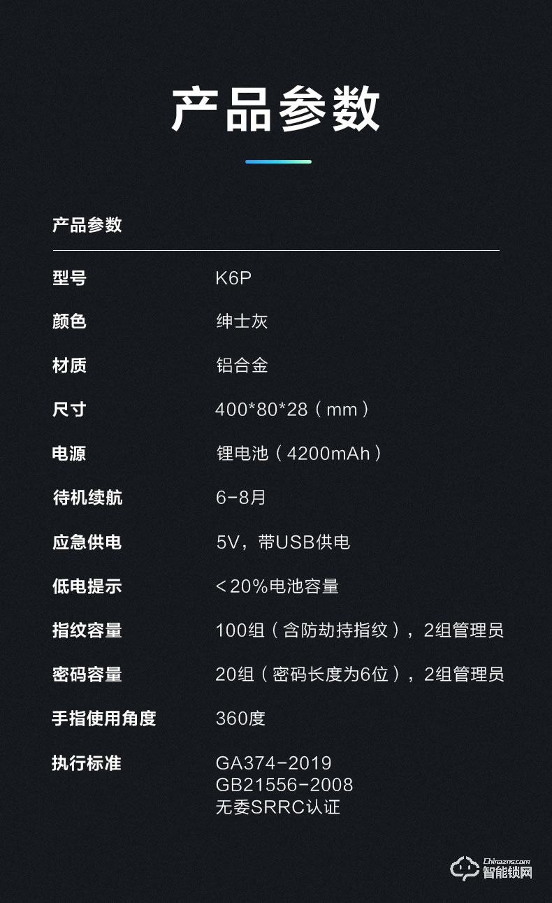 TCL智能锁 K6P家用防盗门推拉式电子密码锁