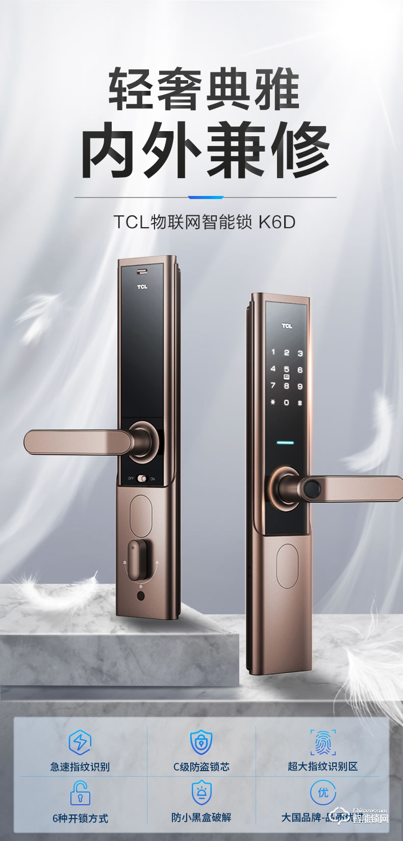 TCL智能锁 K6D家用防盗门电子密码锁