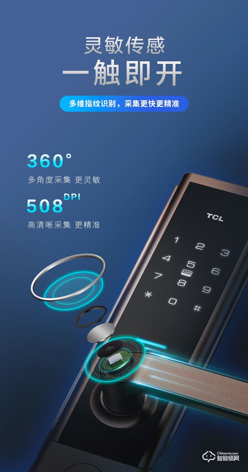 TCL智能锁 K6D家用防盗门电子密码锁
