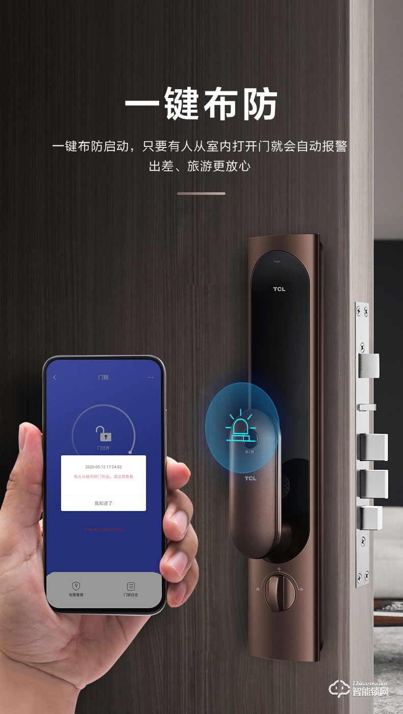 TCL智能锁 K6C全自动防盗门锁推拉式密码锁