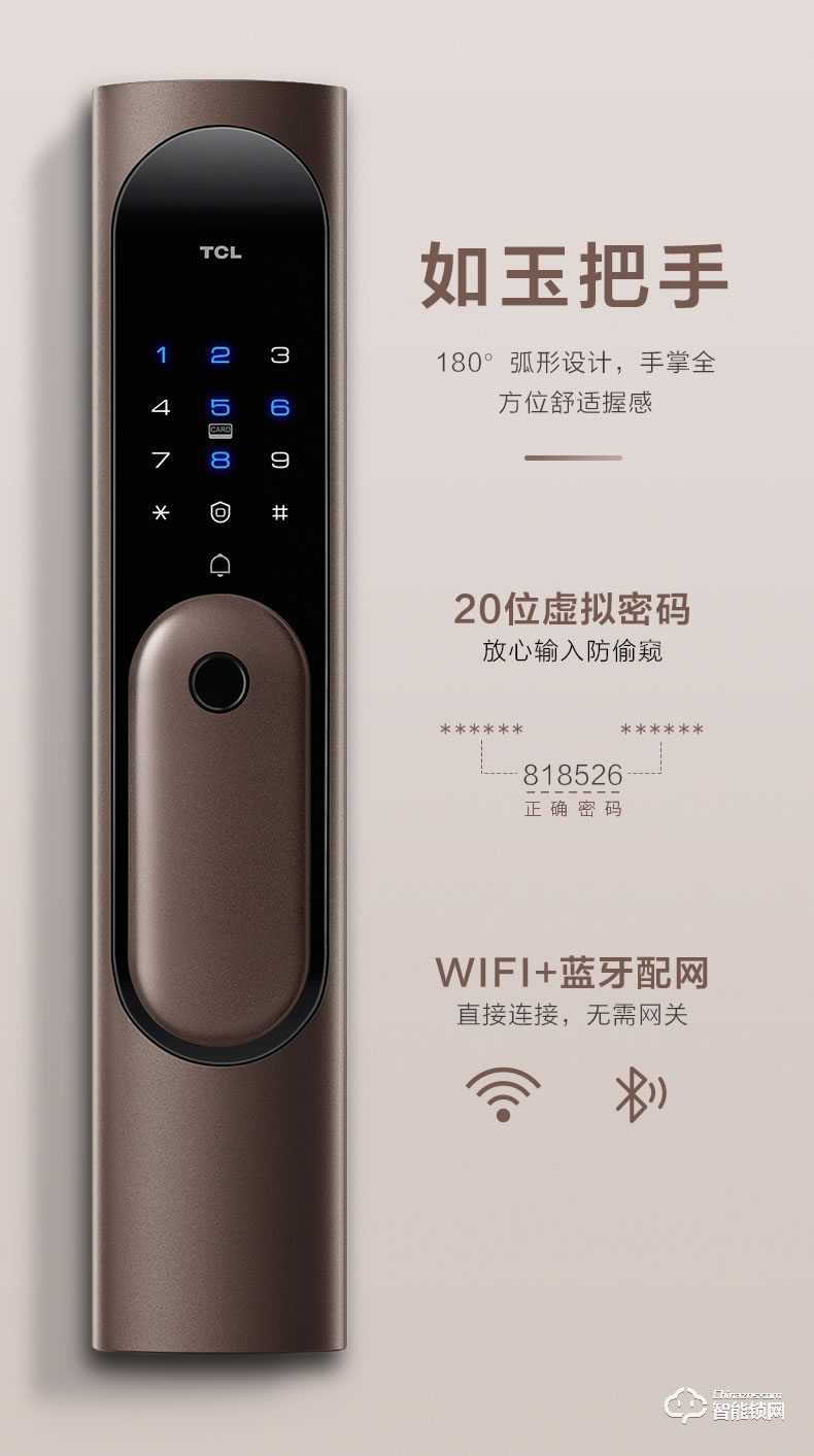 TCL智能锁 K6C全自动防盗门锁推拉式密码锁