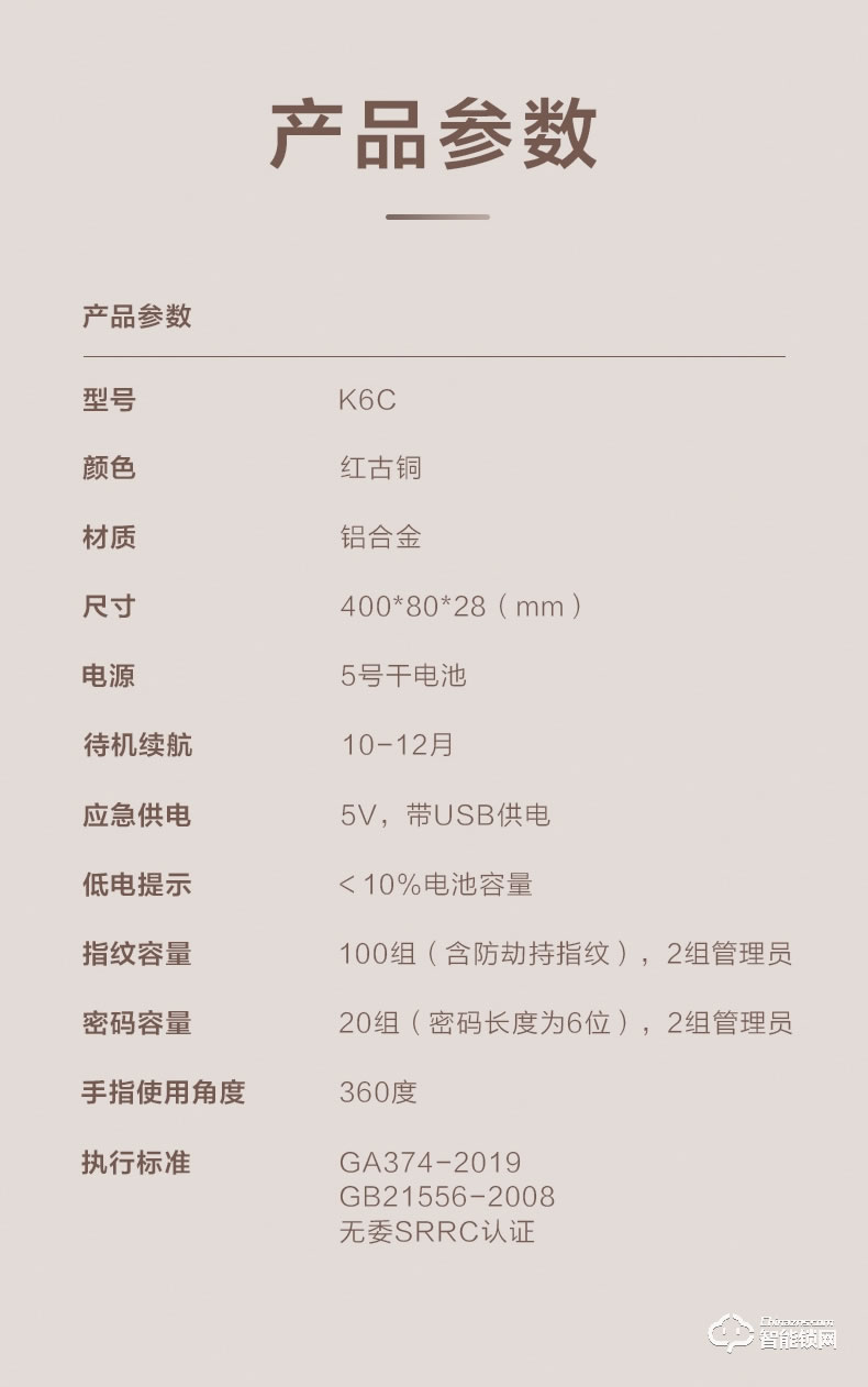 TCL智能锁 K6C全自动防盗门锁推拉式密码锁