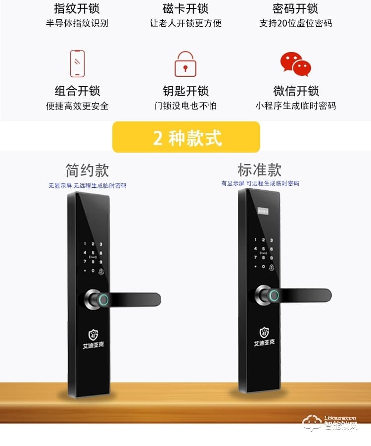艾迪亚克智能锁 Y1全自动直板密码指纹锁
