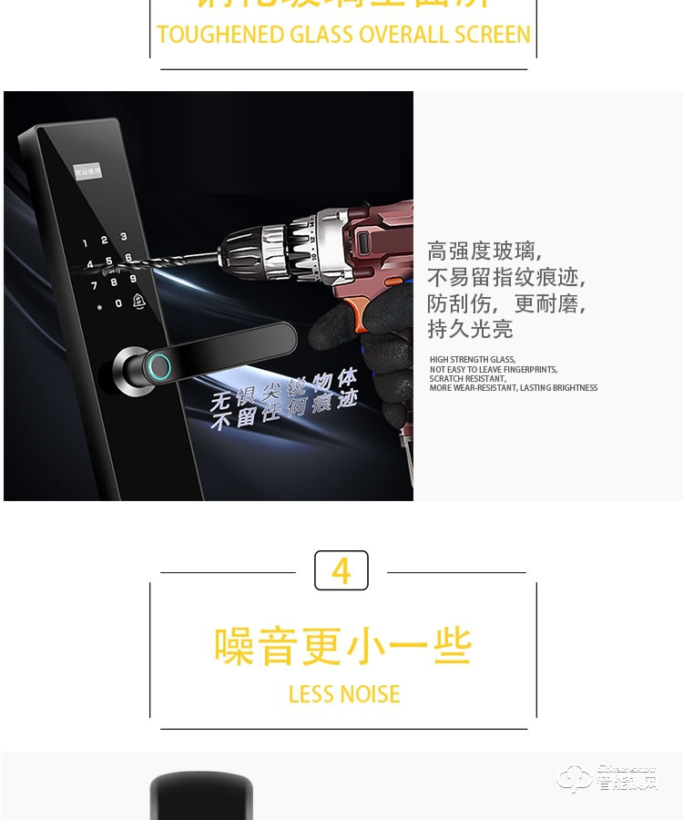 艾迪亚克智能锁 Y1全自动直板密码指纹锁